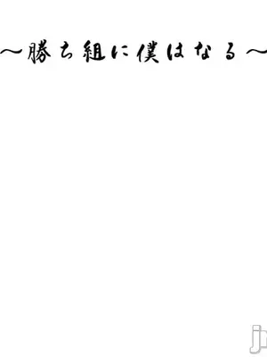 上流社會～我要成為人生勝利組～ 1-50話[完結]_035038