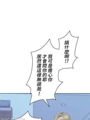 上流社會～我要成為人生勝利組～ 1-50話[完結]_017107