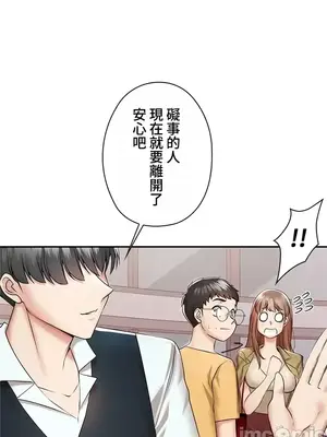 上流社會～我要成為人生勝利組～ 1-50話[完結]_002049
