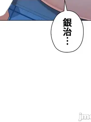 上流社會～我要成為人生勝利組～ 1-50話[完結]_035086