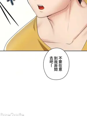 上流社會～我要成為人生勝利組～ 1-50話[完結]_002052