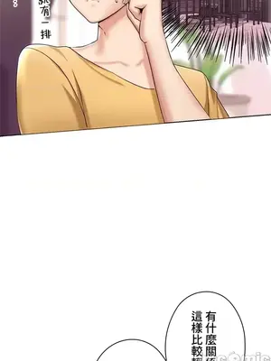 上流社會～我要成為人生勝利組～ 1-50話[完結]_002058