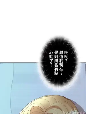 上流社會～我要成為人生勝利組～ 1-50話[完結]_018010