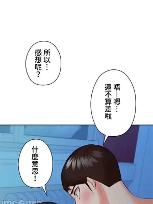 上流社會～我要成為人生勝利組～ 1-50話[完結]_035106