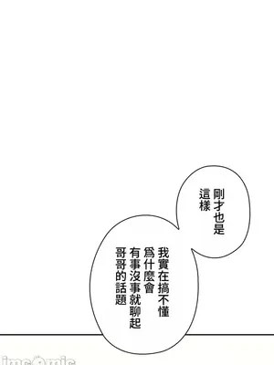 上流社會～我要成為人生勝利組～ 1-50話[完結]_002076