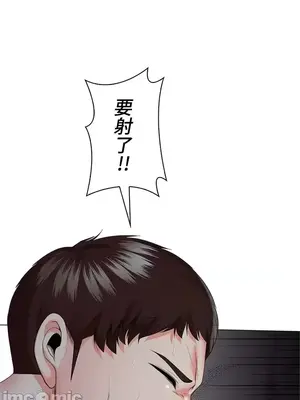 上流社會～我要成為人生勝利組～ 1-50話[完結]_036005