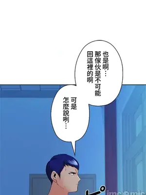上流社會～我要成為人生勝利組～ 1-50話[完結]_036040