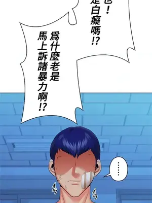 上流社會～我要成為人生勝利組～ 1-50話[完結]_036104