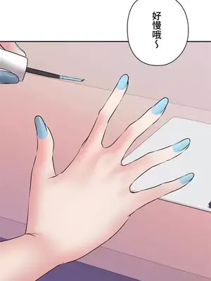 上流社會～我要成為人生勝利組～ 1-50話[完結]_003008