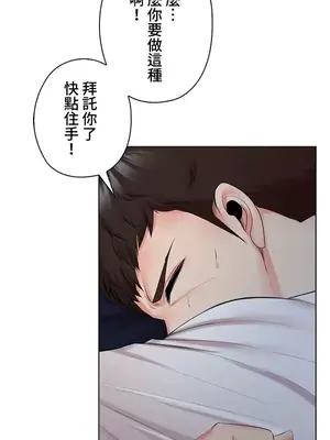 上流社會～我要成為人生勝利組～ 1-50話[完結]_037035