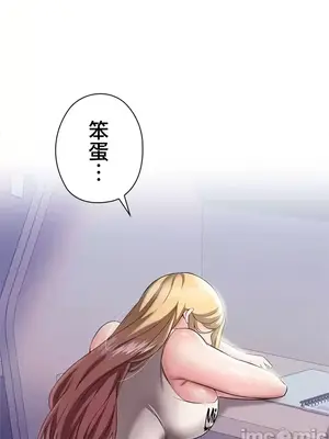 上流社會～我要成為人生勝利組～ 1-50話[完結]_003030
