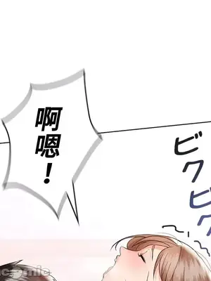 上流社會～我要成為人生勝利組～ 1-50話[完結]_003053