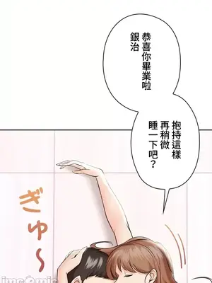 上流社會～我要成為人生勝利組～ 1-50話[完結]_003099
