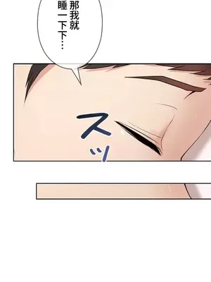上流社會～我要成為人生勝利組～ 1-50話[完結]_003102