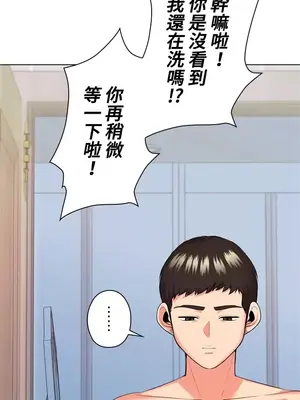 上流社會～我要成為人生勝利組～ 1-50話[完結]_020003
