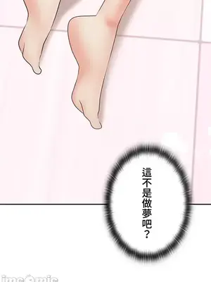 上流社會～我要成為人生勝利組～ 1-50話[完結]_003115