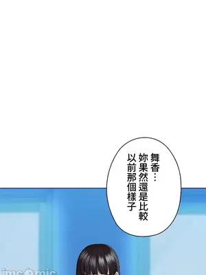 上流社會～我要成為人生勝利組～ 1-50話[完結]_038007