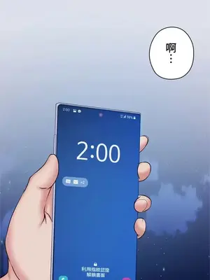 上流社會～我要成為人生勝利組～ 1-50話[完結]_004001