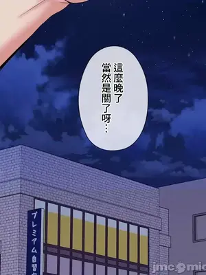 上流社會～我要成為人生勝利組～ 1-50話[完結]_004002
