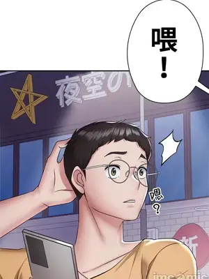上流社會～我要成為人生勝利組～ 1-50話[完結]_004008