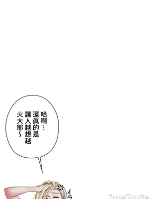 上流社會～我要成為人生勝利組～ 1-50話[完結]_004013