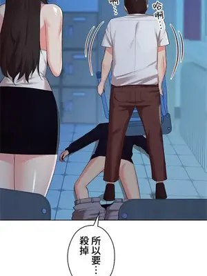 上流社會～我要成為人生勝利組～ 1-50話[完結]_038097