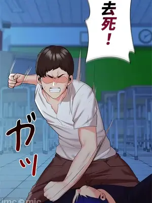 上流社會～我要成為人生勝利組～ 1-50話[完結]_039006