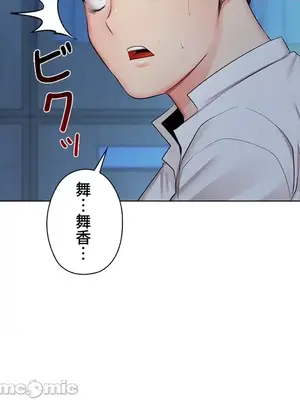 上流社會～我要成為人生勝利組～ 1-50話[完結]_039019