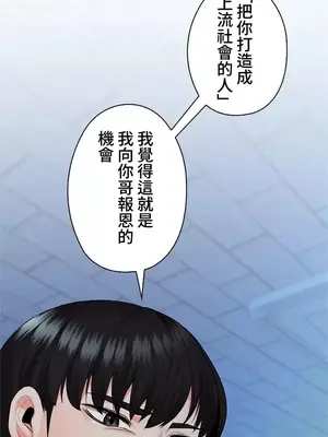 上流社會～我要成為人生勝利組～ 1-50話[完結]_039097