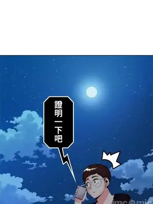 上流社會～我要成為人生勝利組～ 1-50話[完結]_022001