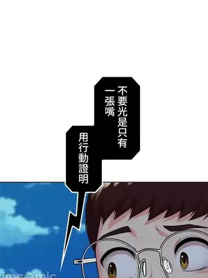 上流社會～我要成為人生勝利組～ 1-50話[完結]_022003
