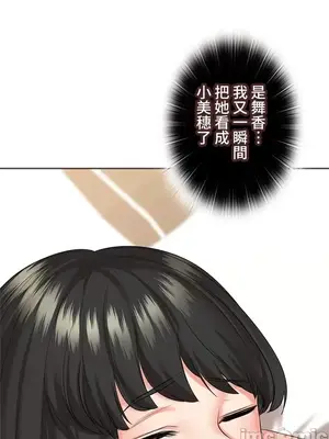 上流社會～我要成為人生勝利組～ 1-50話[完結]_040049