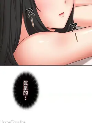 上流社會～我要成為人生勝利組～ 1-50話[完結]_040050