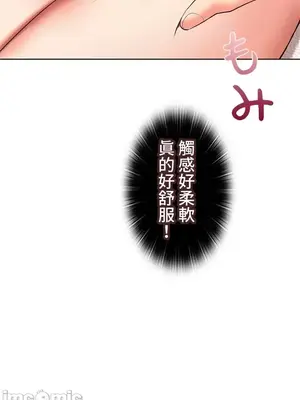 上流社會～我要成為人生勝利組～ 1-50話[完結]_040071