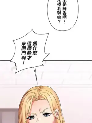 上流社會～我要成為人生勝利組～ 1-50話[完結]_005120