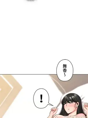 上流社會～我要成為人生勝利組～ 1-50話[完結]_040098