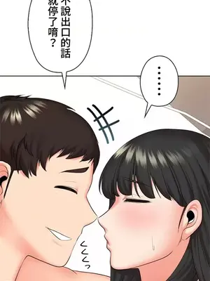 上流社會～我要成為人生勝利組～ 1-50話[完結]_041021