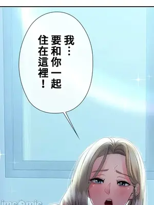 上流社會～我要成為人生勝利組～ 1-50話[完結]_005179