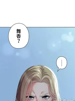 上流社會～我要成為人生勝利組～ 1-50話[完結]_006032