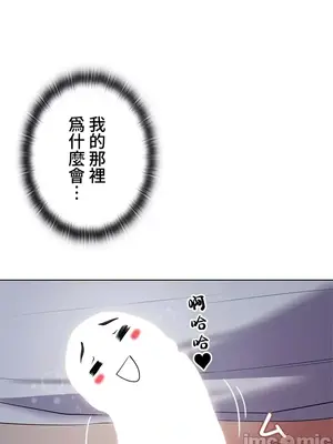 上流社會～我要成為人生勝利組～ 1-50話[完結]_006072