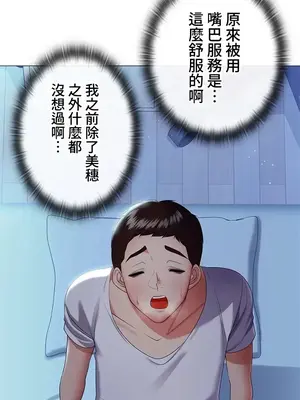 上流社會～我要成為人生勝利組～ 1-50話[完結]_006097