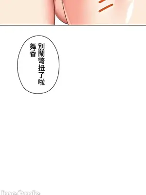 上流社會～我要成為人生勝利組～ 1-50話[完結]_042048