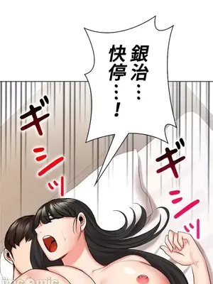 上流社會～我要成為人生勝利組～ 1-50話[完結]_042074