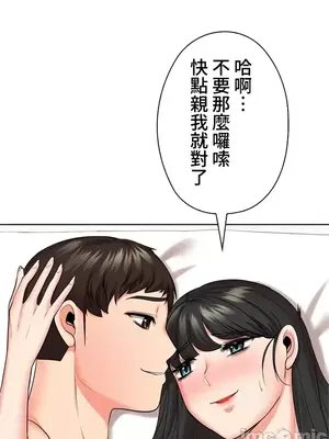 上流社會～我要成為人生勝利組～ 1-50話[完結]_042079