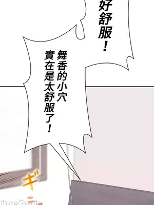 上流社會～我要成為人生勝利組～ 1-50話[完結]_042088