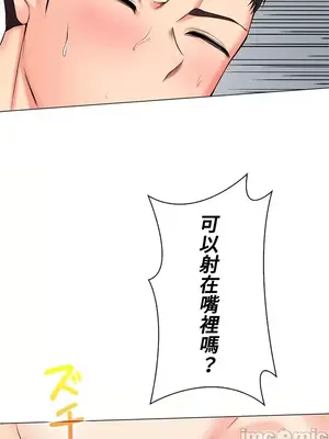 上流社會～我要成為人生勝利組～ 1-50話[完結]_042091