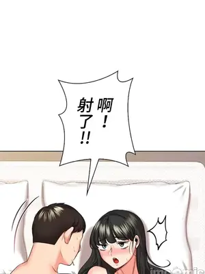 上流社會～我要成為人生勝利組～ 1-50話[完結]_042095