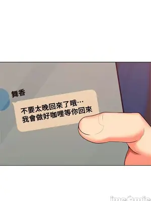 上流社會～我要成為人生勝利組～ 1-50話[完結]_042120