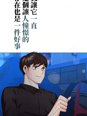 上流社會～我要成為人生勝利組～ 1-50話[完結]_042130