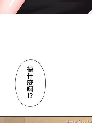 上流社會～我要成為人生勝利組～ 1-50話[完結]_025004
